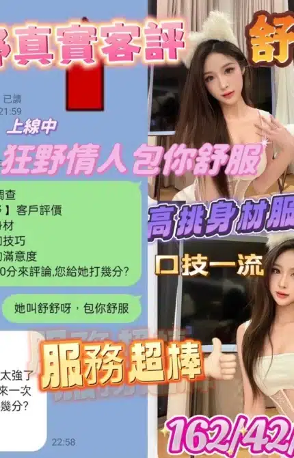 台南定點茶-舒舒