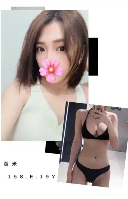 台北外送茶-潔米