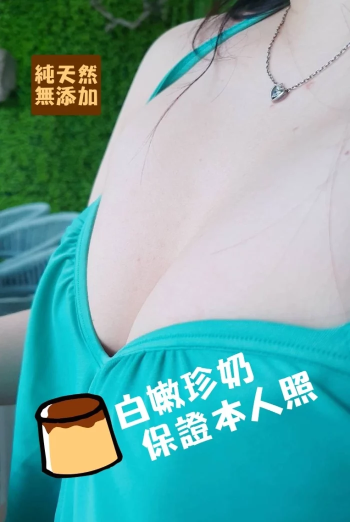 新竹外送茶-涵涵