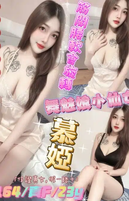 新北定點茶-慕婭