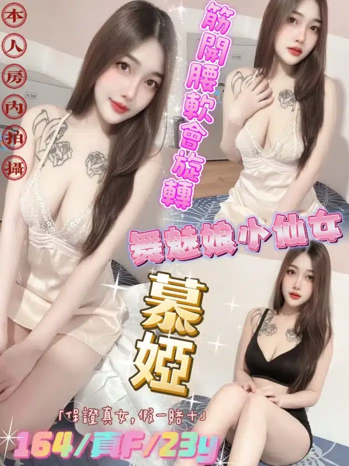 新北定點茶-慕婭