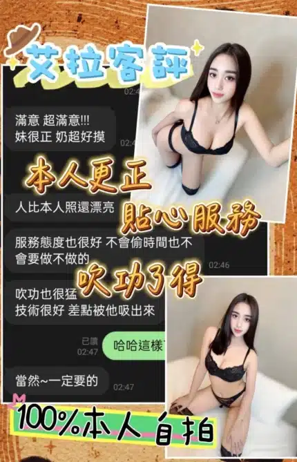 台中定點茶-艾拉