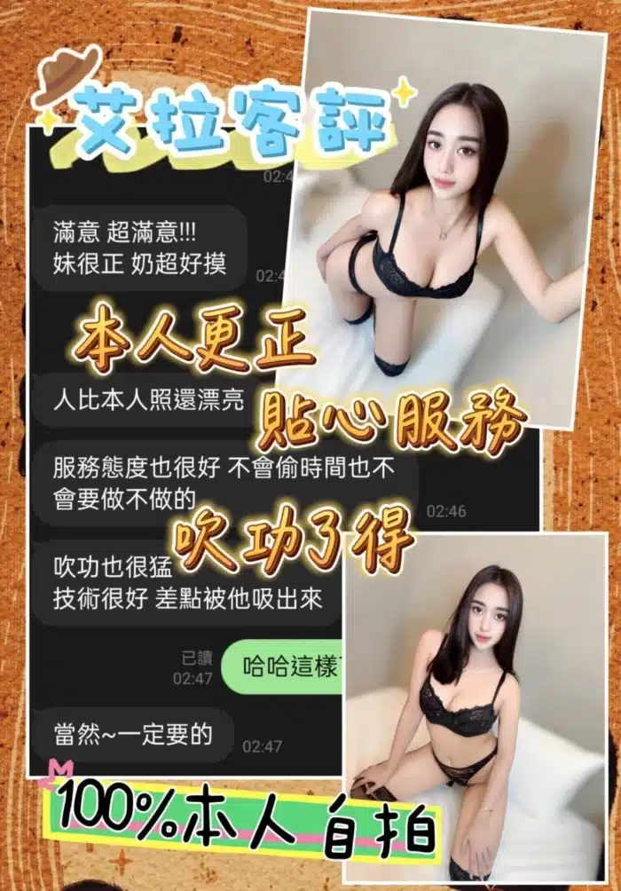 台中定點茶-艾拉