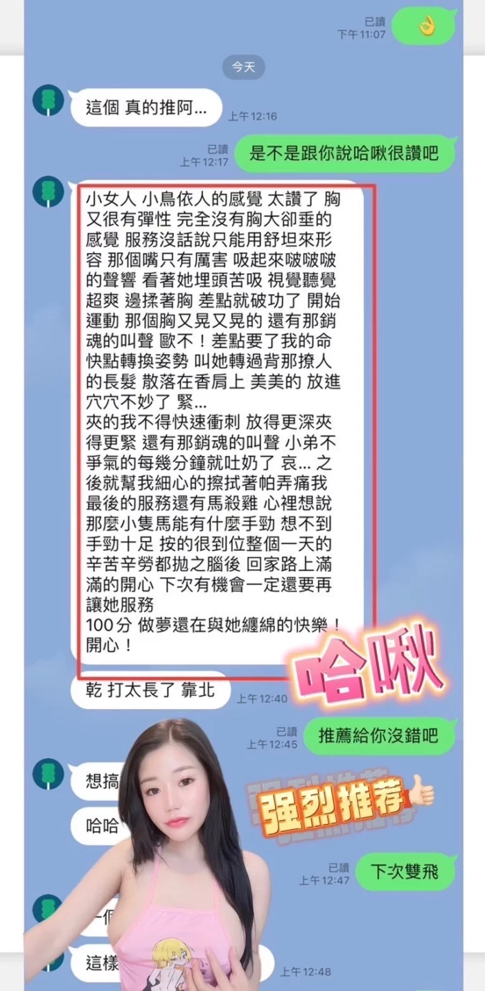 高雄定點茶-哈啾