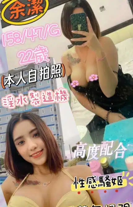 彰化定點茶-余潔