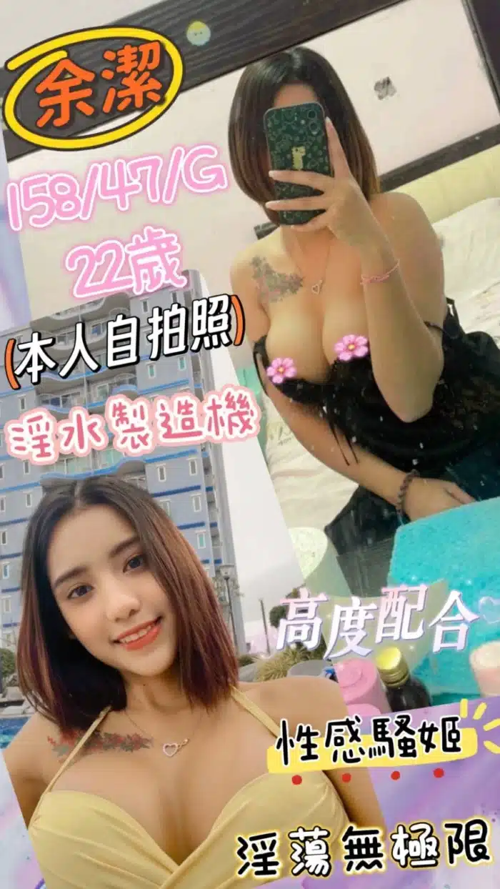 彰化定點茶-余潔