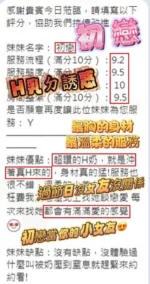 新竹定點茶-初戀