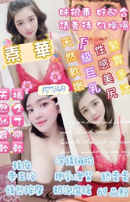基隆定點茶-素華
