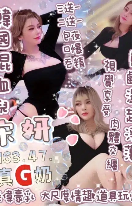 台北定點茶-宋妍