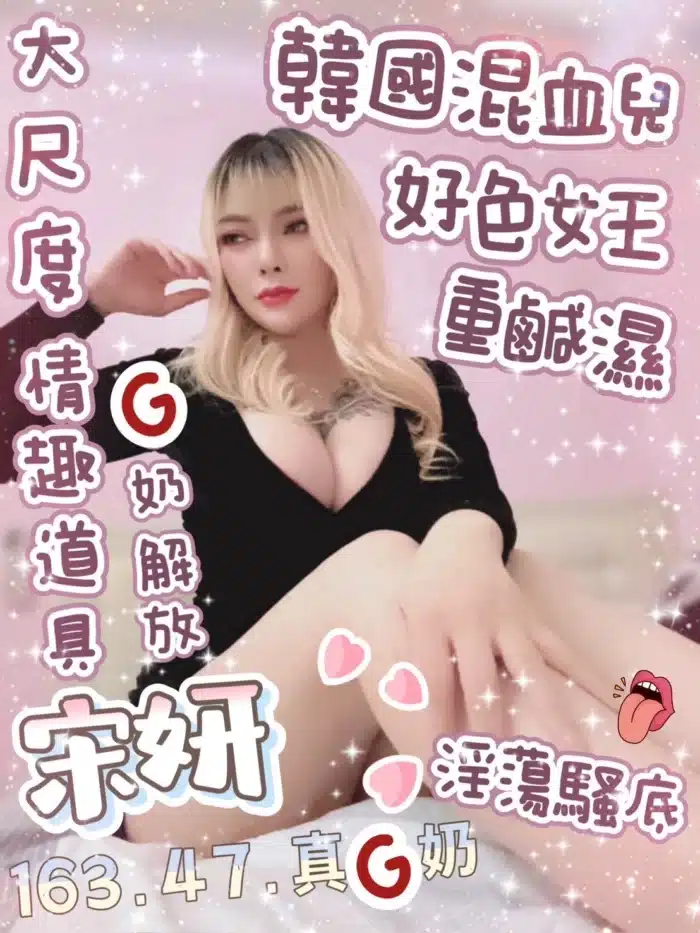 台北定點茶-宋妍