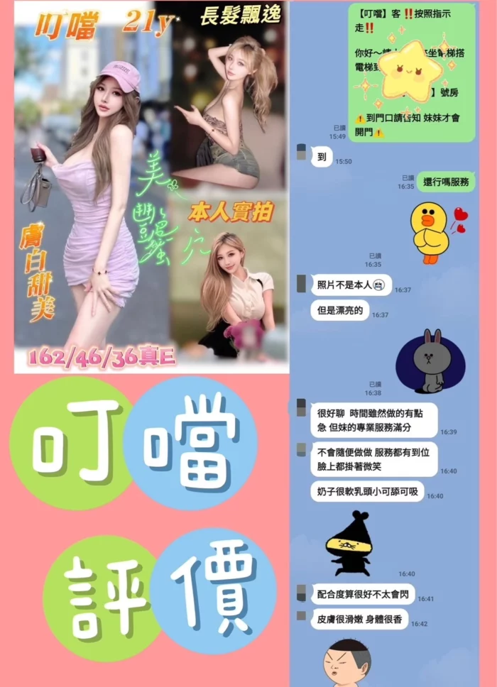 台南定點茶-叮噹