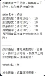 新竹定點茶-初戀