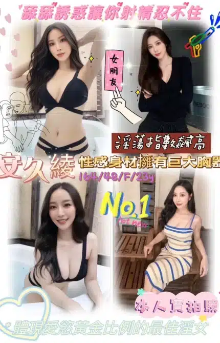 台南定點茶-安久綾