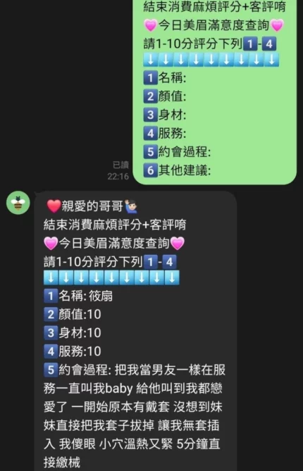 新竹定點茶-筱扇