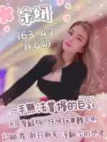 台北定點茶-宋妍