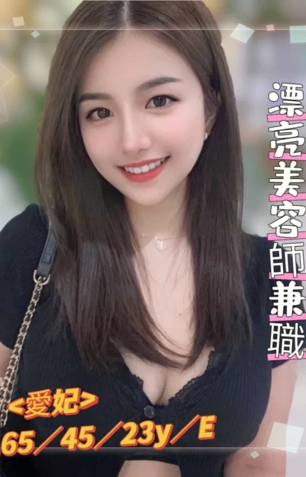台南外送茶-愛妃
