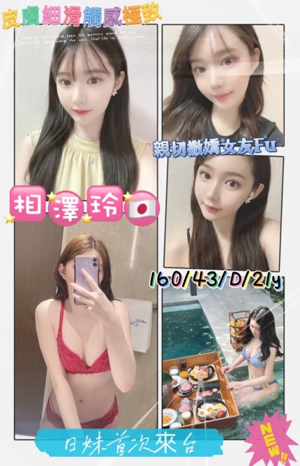 高雄定點茶-相澤玲