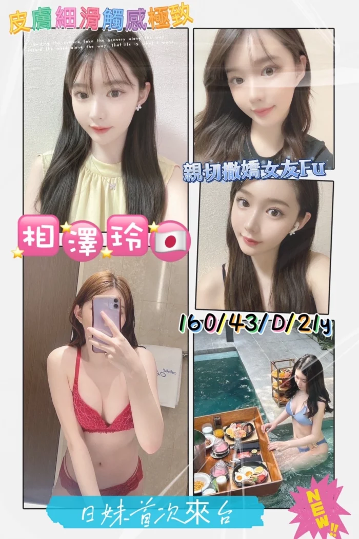 高雄定點茶-相澤玲