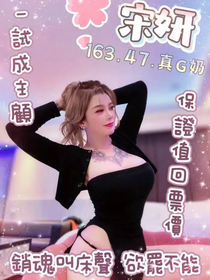 台北定點茶-宋妍