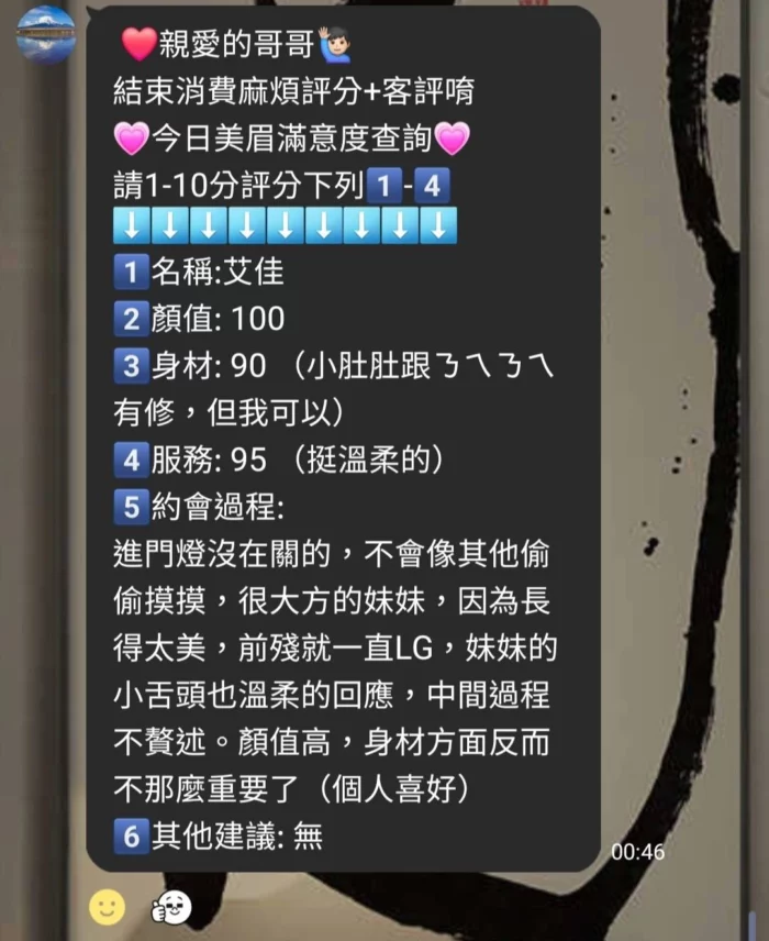 雲林定點茶-艾佳