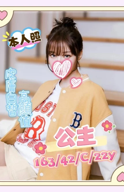 台南定點茶-公主