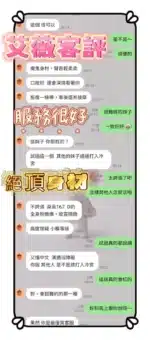 台南定點茶-艾薇