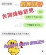 花蓮外送茶-舒兒