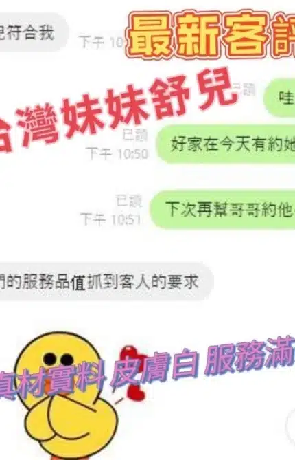 花蓮外送茶-舒兒