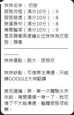 新竹定點茶-初戀
