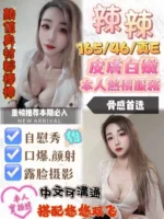 新竹定點茶-辣辣
