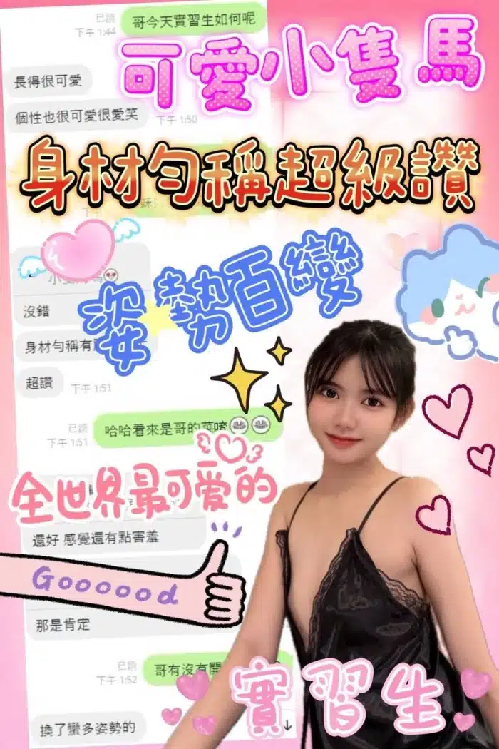 台中定點茶-實習生