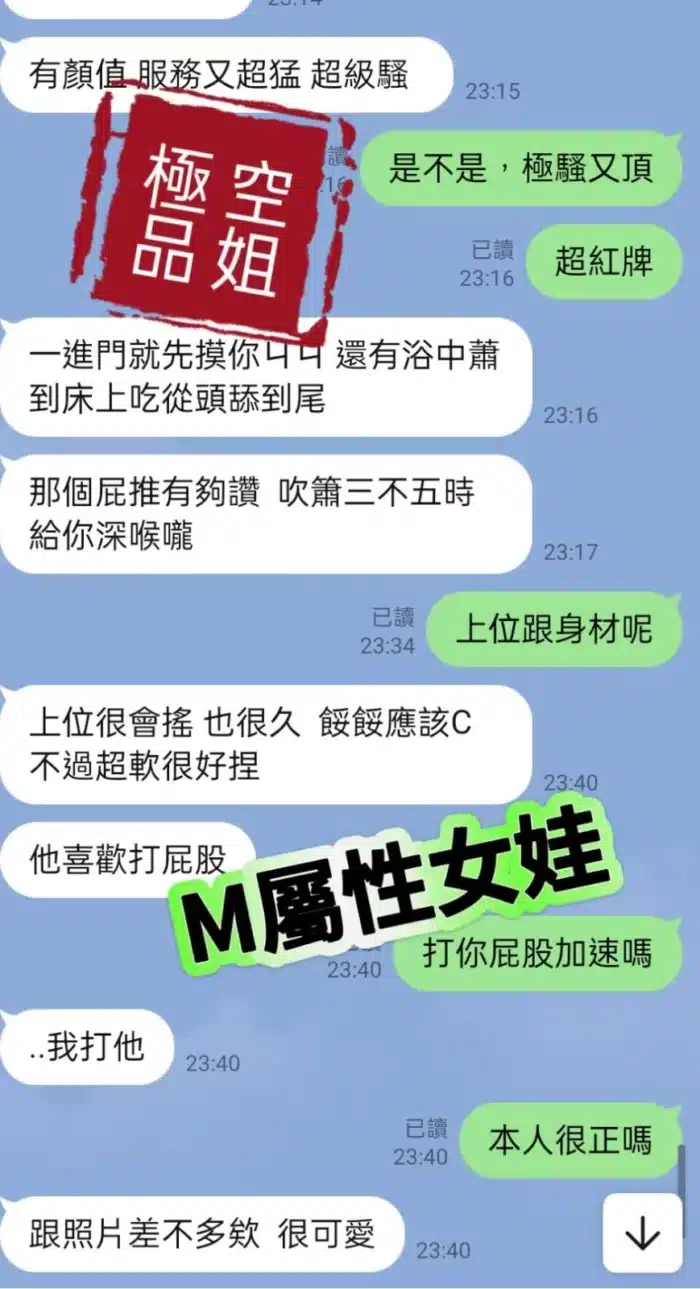 高雄定點茶-空姐