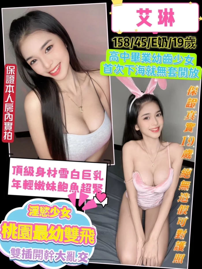 桃園定點茶-艾琳