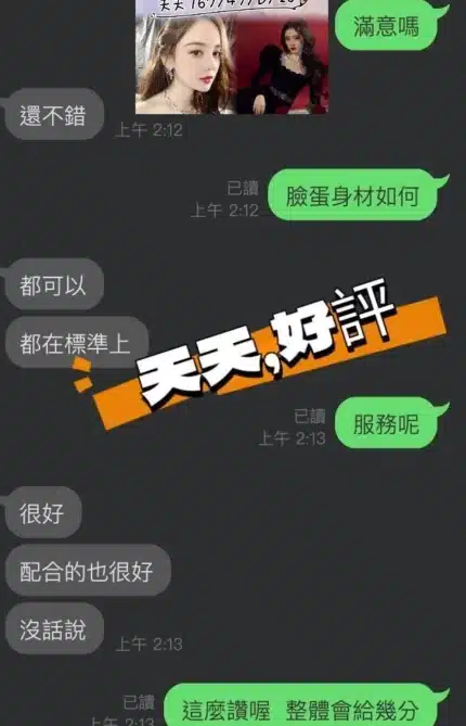 台中定點茶-天天