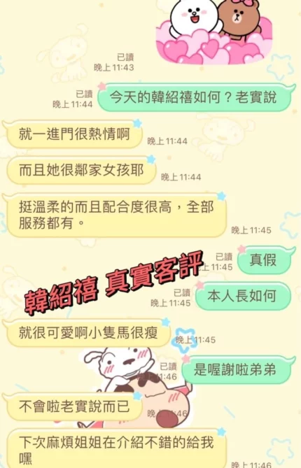 台北定點茶-韓紹禧