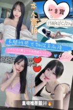 新竹定點茶-初音實