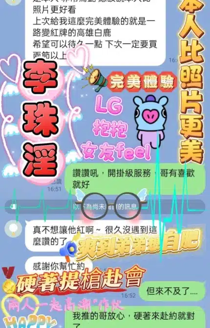 高雄定點茶-李珠淫