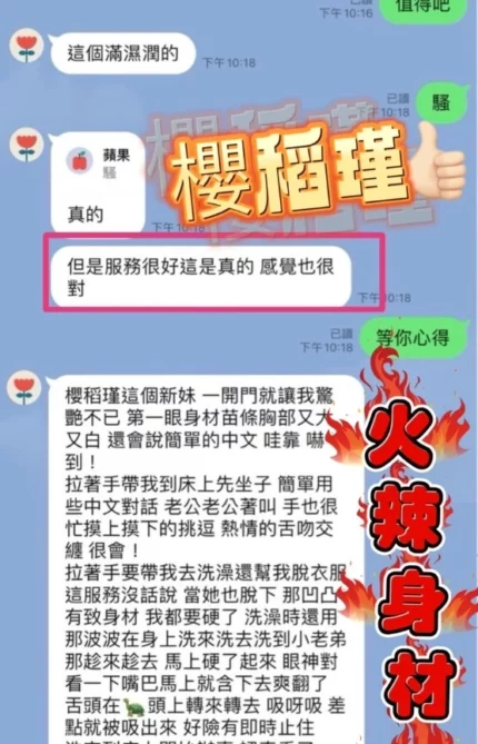 高雄定點茶-櫻稻瑾