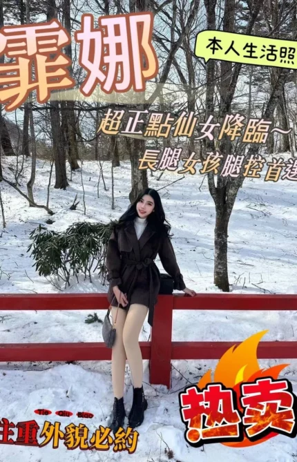 台中定點茶-霏娜