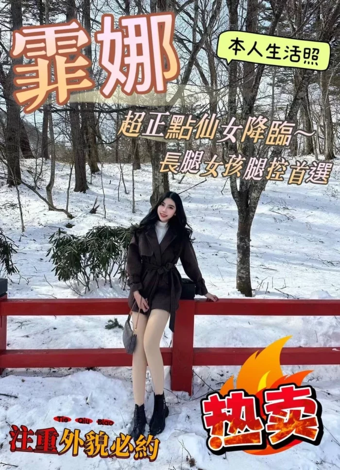 台中定點茶-霏娜