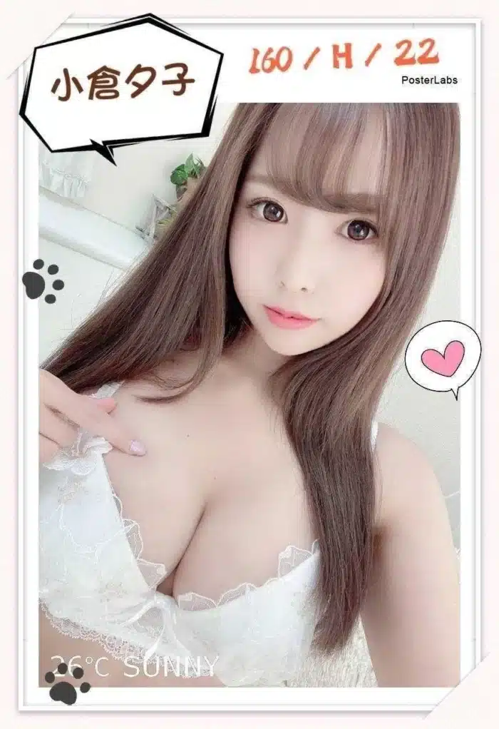 台中外送茶-小倉夕子