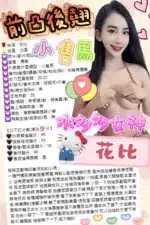台中定點茶-花比