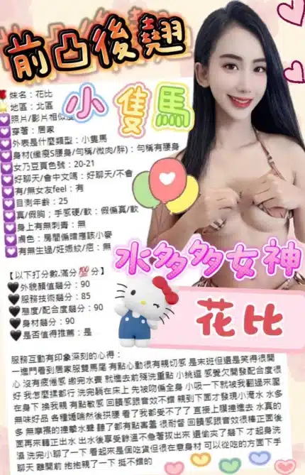 台中定點茶-花比