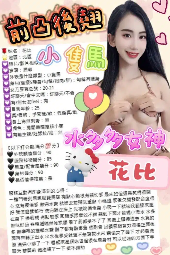 台中定點茶-花比