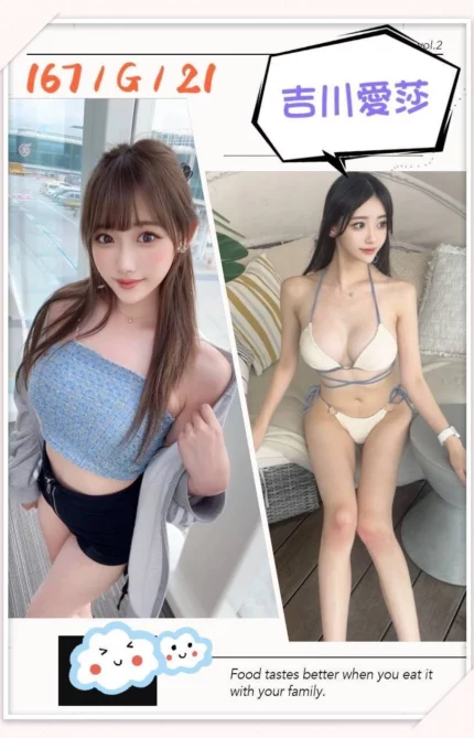 台北外送茶-吉川愛莎
