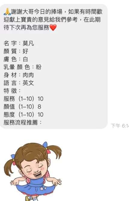 新北定點茶-莫凡