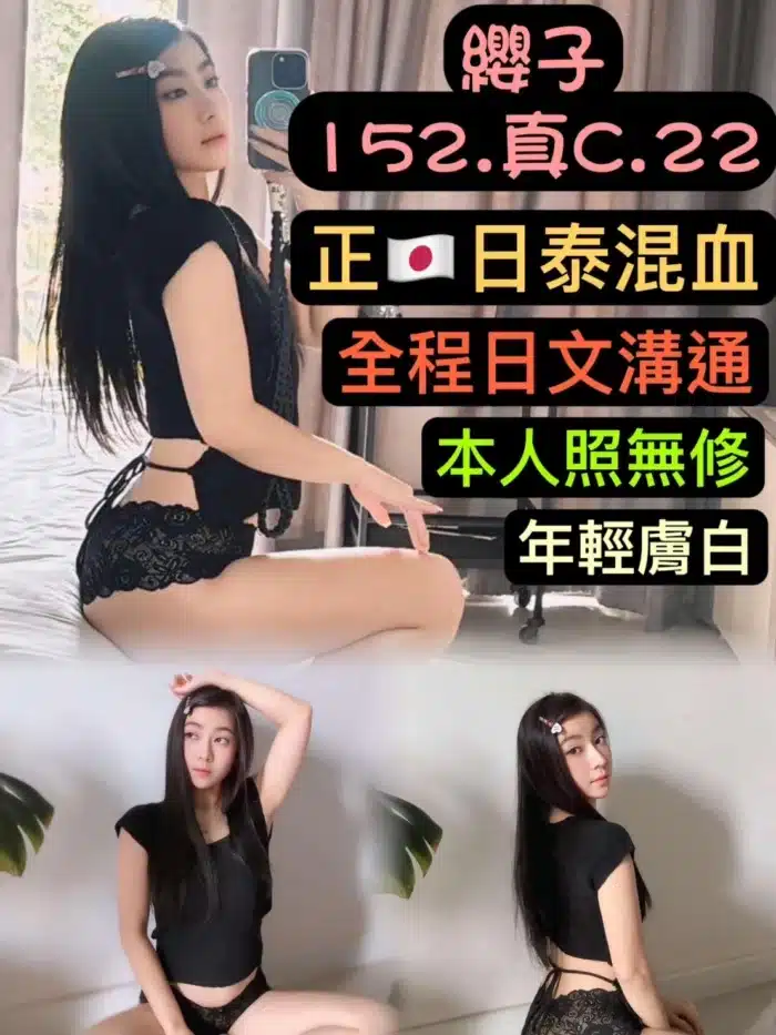新北定點茶-纓子