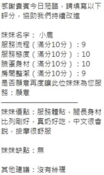 新竹定點茶-小鹿