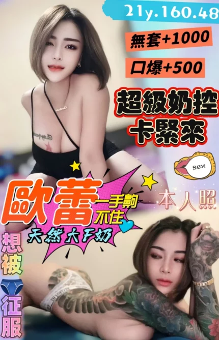 桃園定點茶-歐蕾