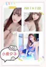 台中定點茶-小倉夕子